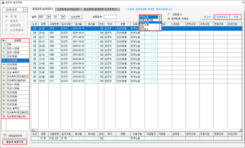 검색옵션 및 일괄삭제